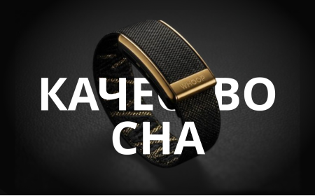 Как WHOOP анализирует качество сна и почему это важно